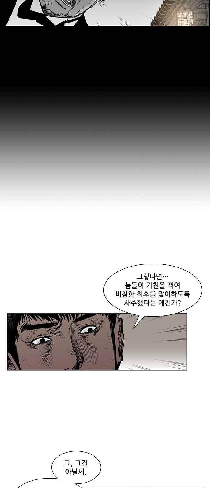혈투 9화 13