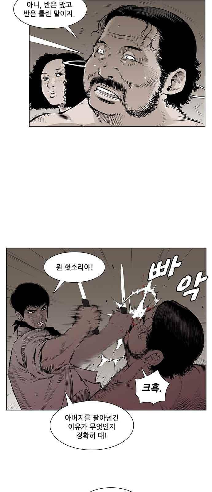 혈투 9화 14