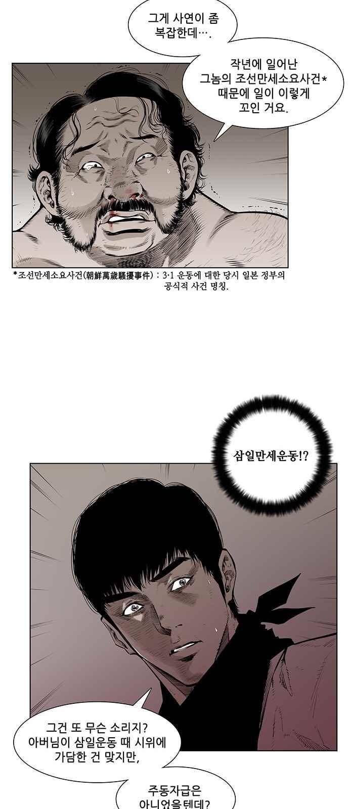 혈투 9화 15