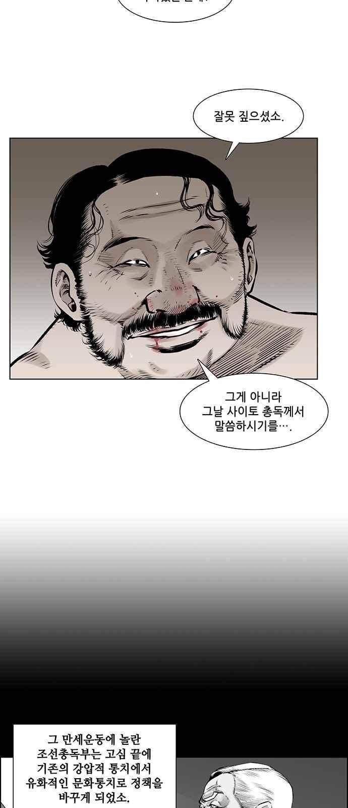 혈투 9화 16