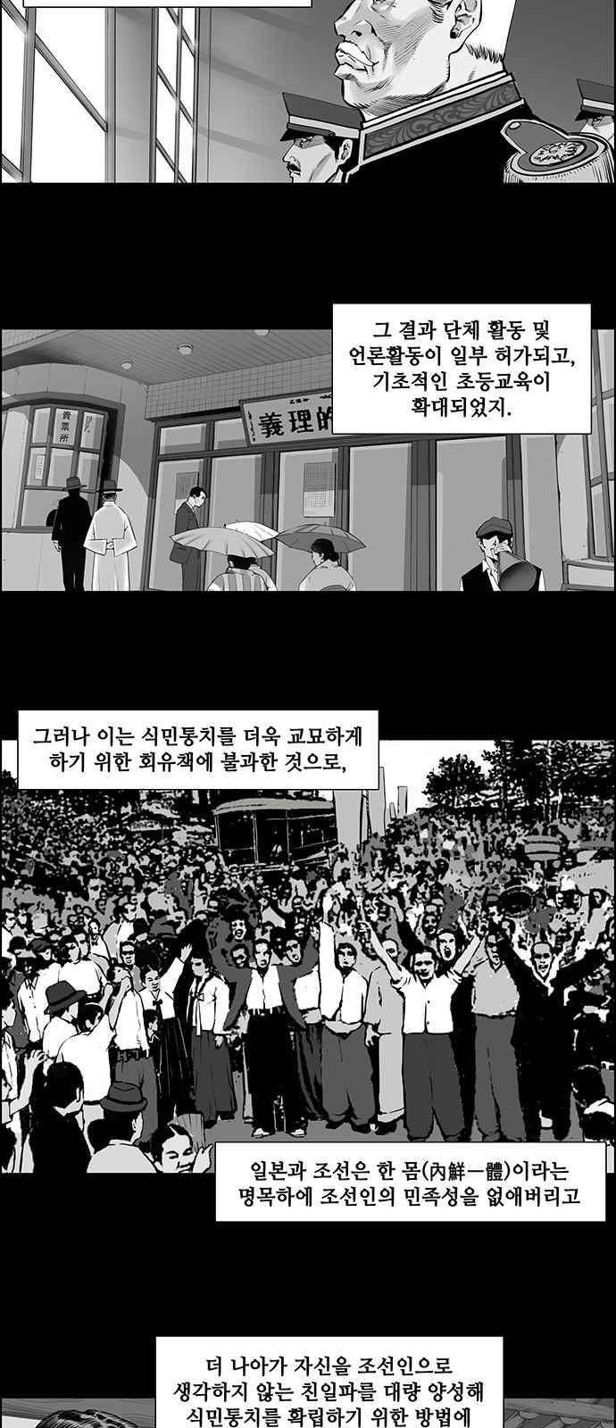 혈투 9화 17