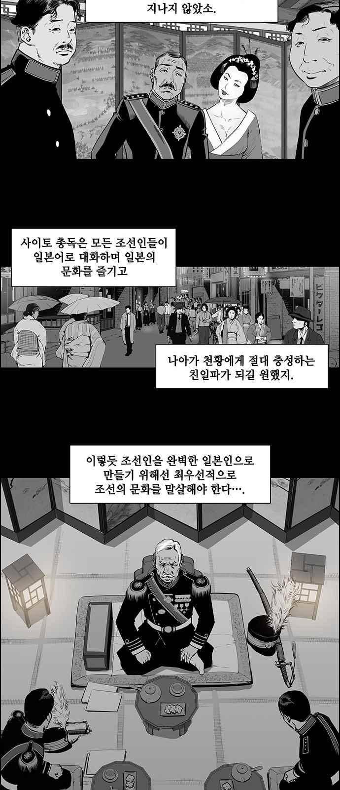 혈투 9화 18