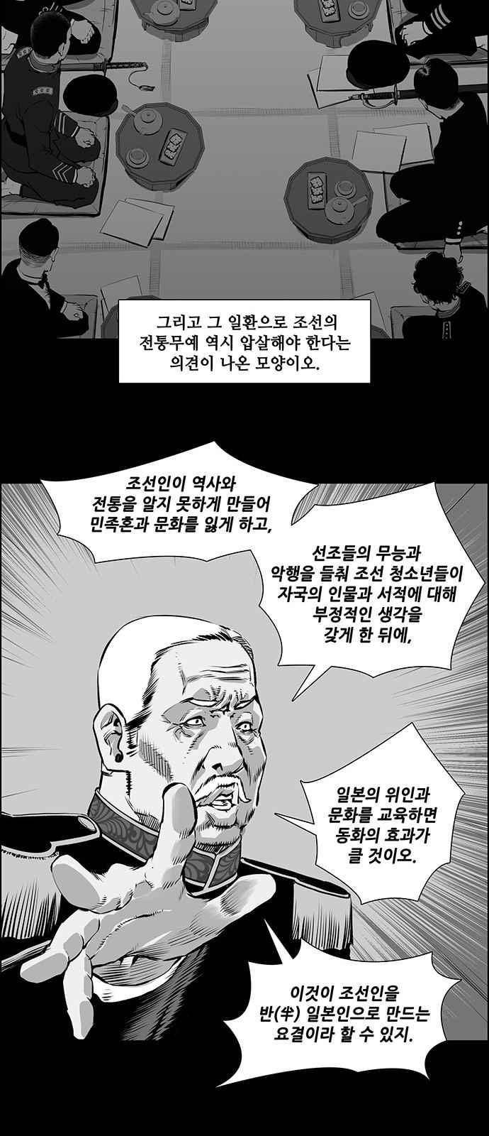 혈투 9화 19