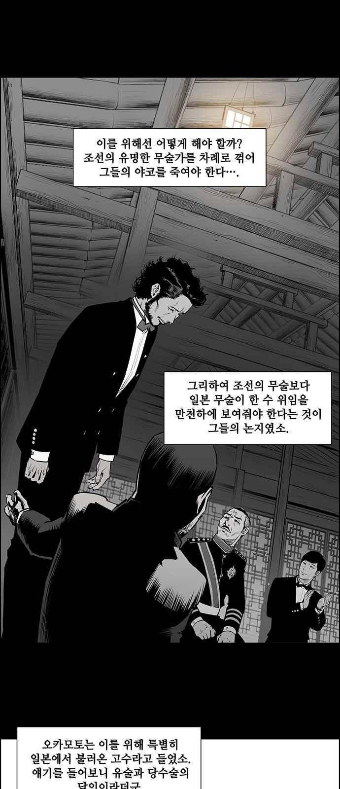 혈투 9화 20