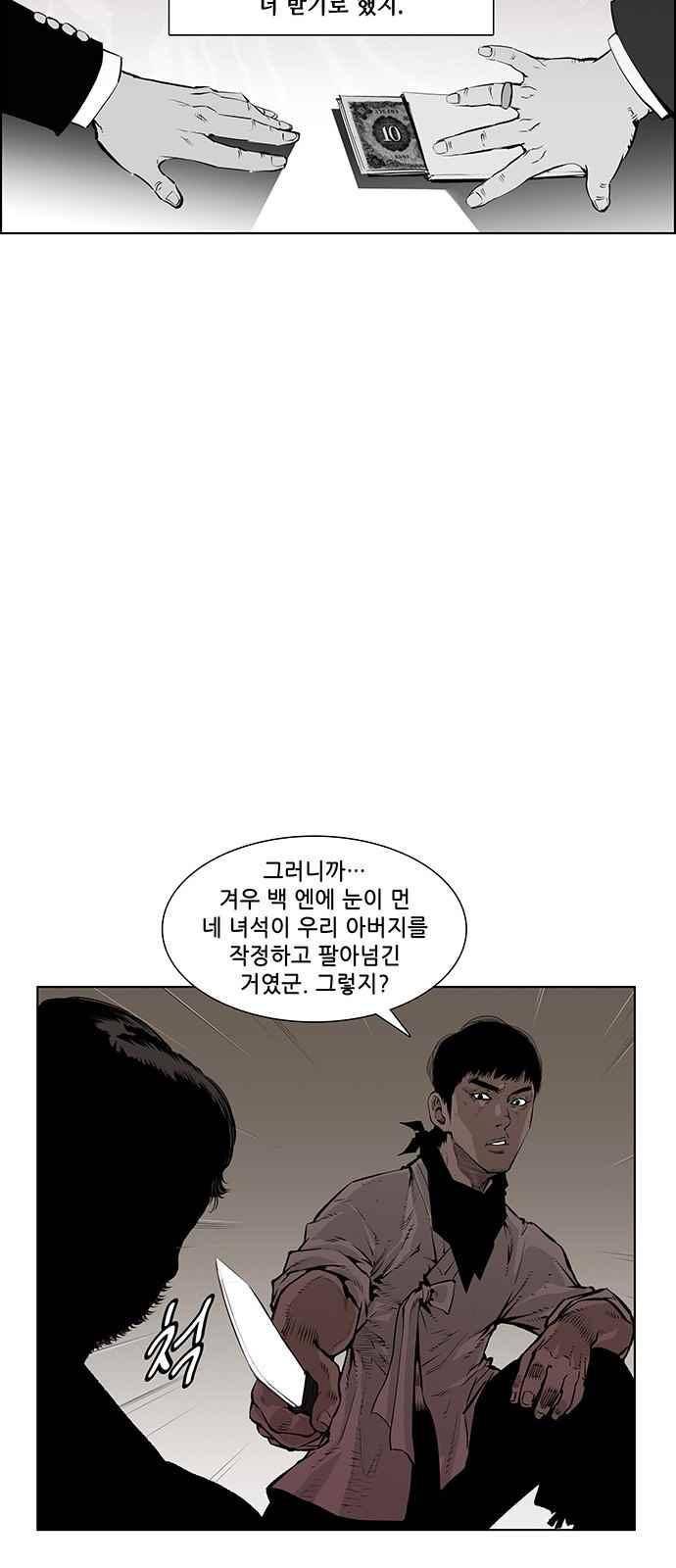 혈투 9화 23