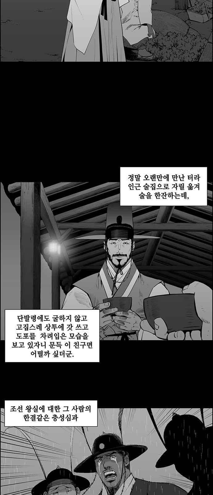 혈투 9화 26