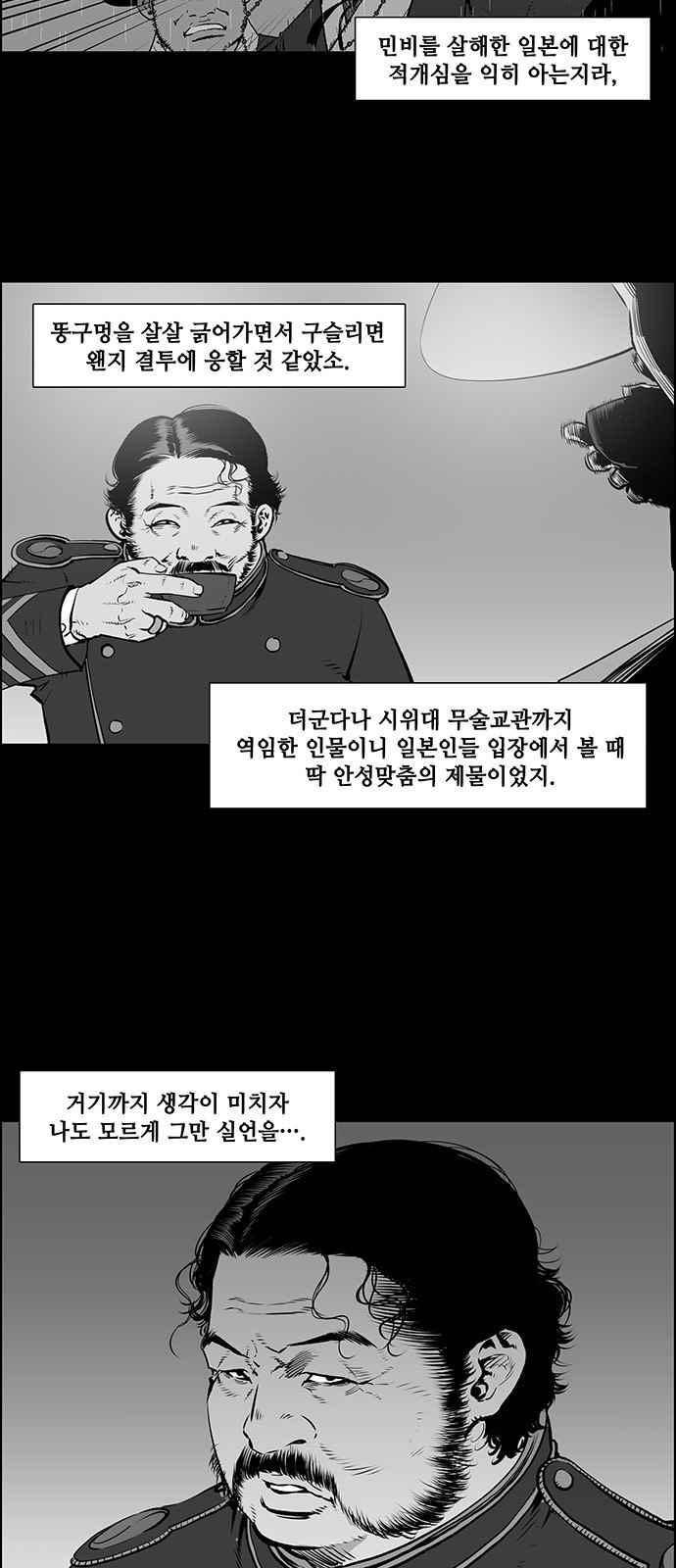 혈투 9화 27