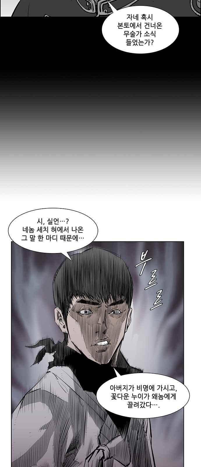 혈투 9화 28
