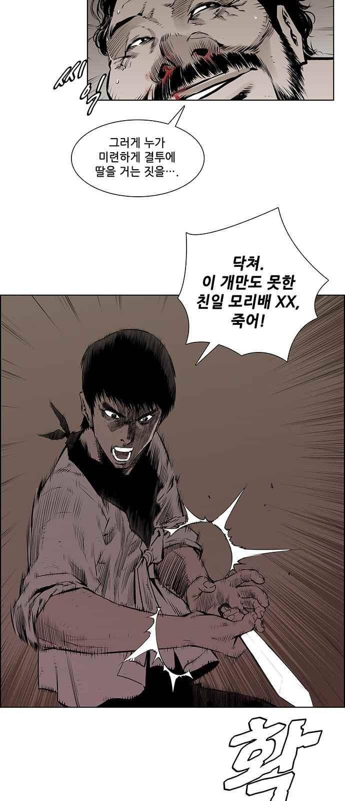 혈투 9화 31