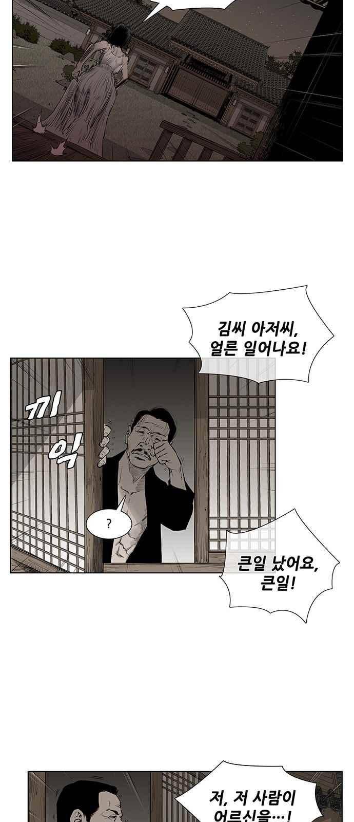 혈투 9화 33
