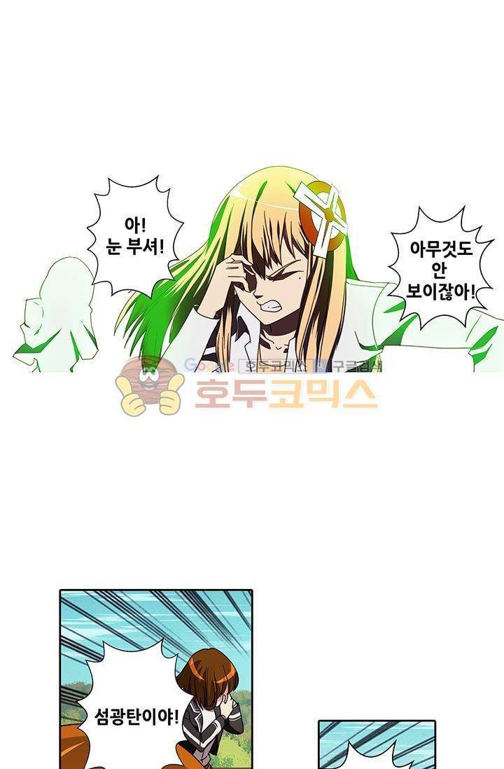스파이 스쿨 32화 3
