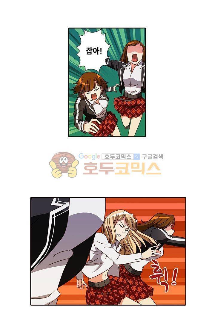 스파이 스쿨 32화 5