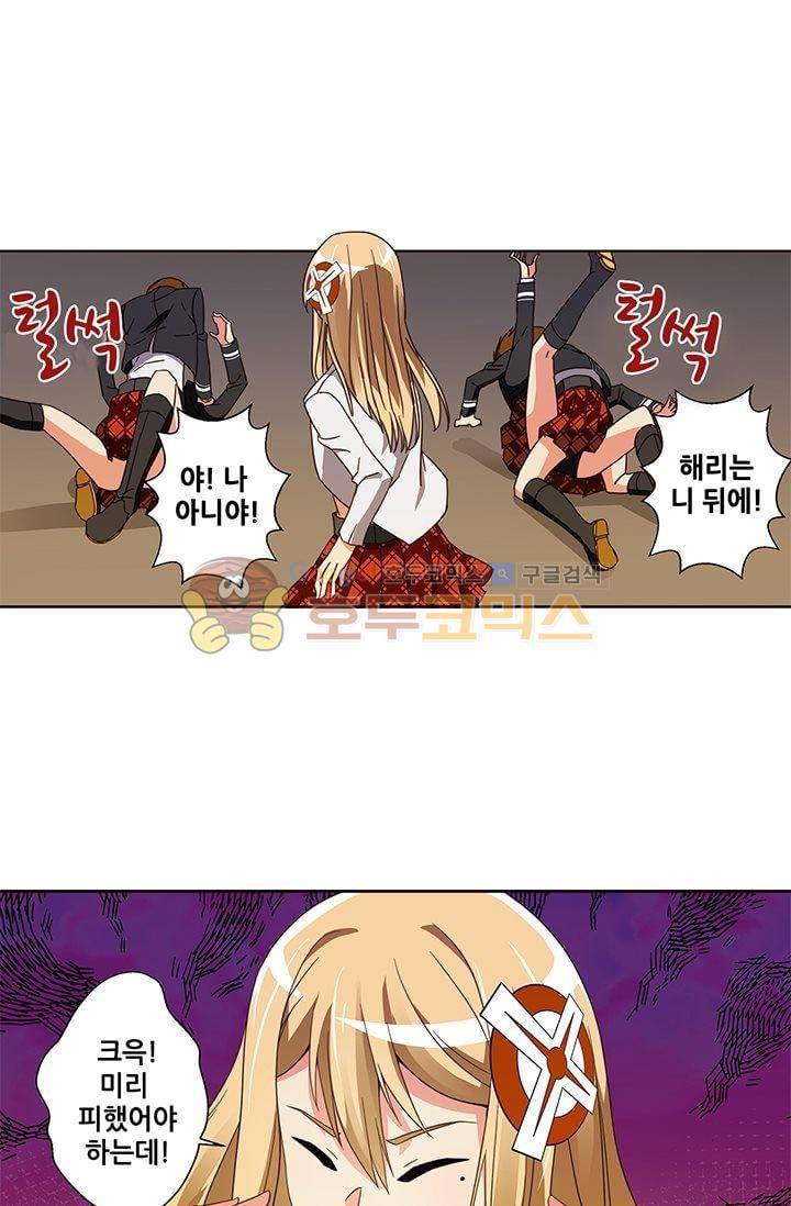 스파이 스쿨 32화 6