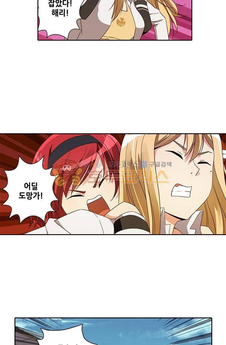 스파이 스쿨 32화 8