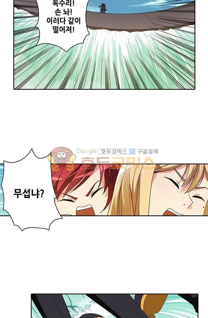 스파이 스쿨 32화 9