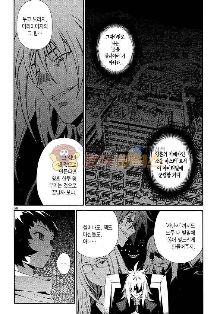잭 프로스트 38화 5