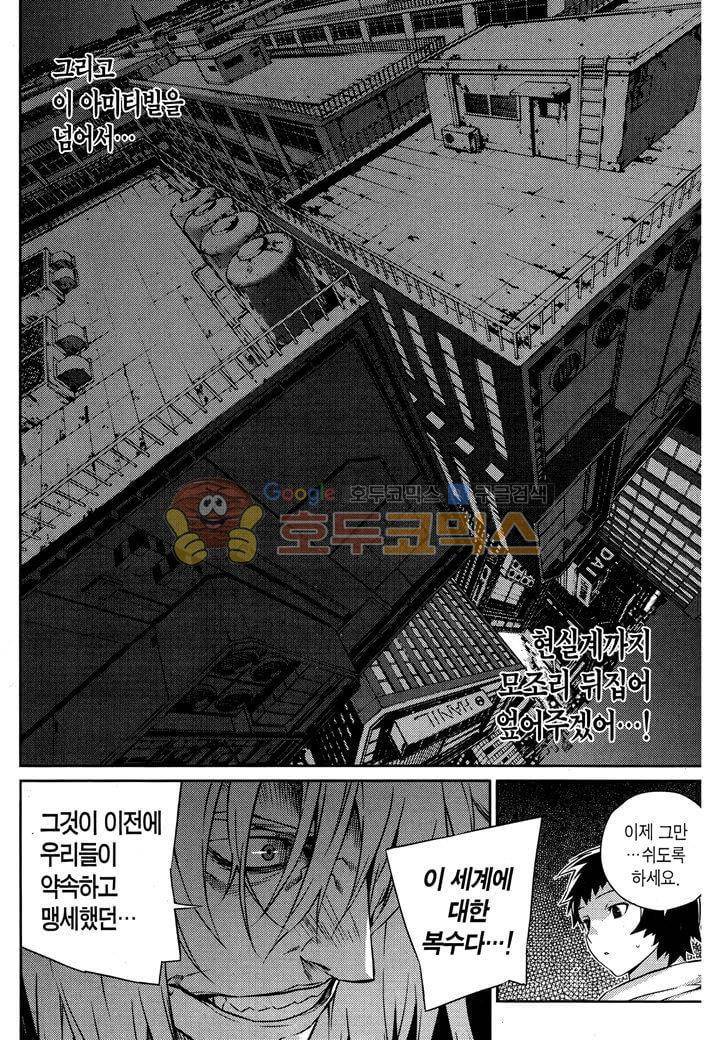 잭 프로스트 38화 6