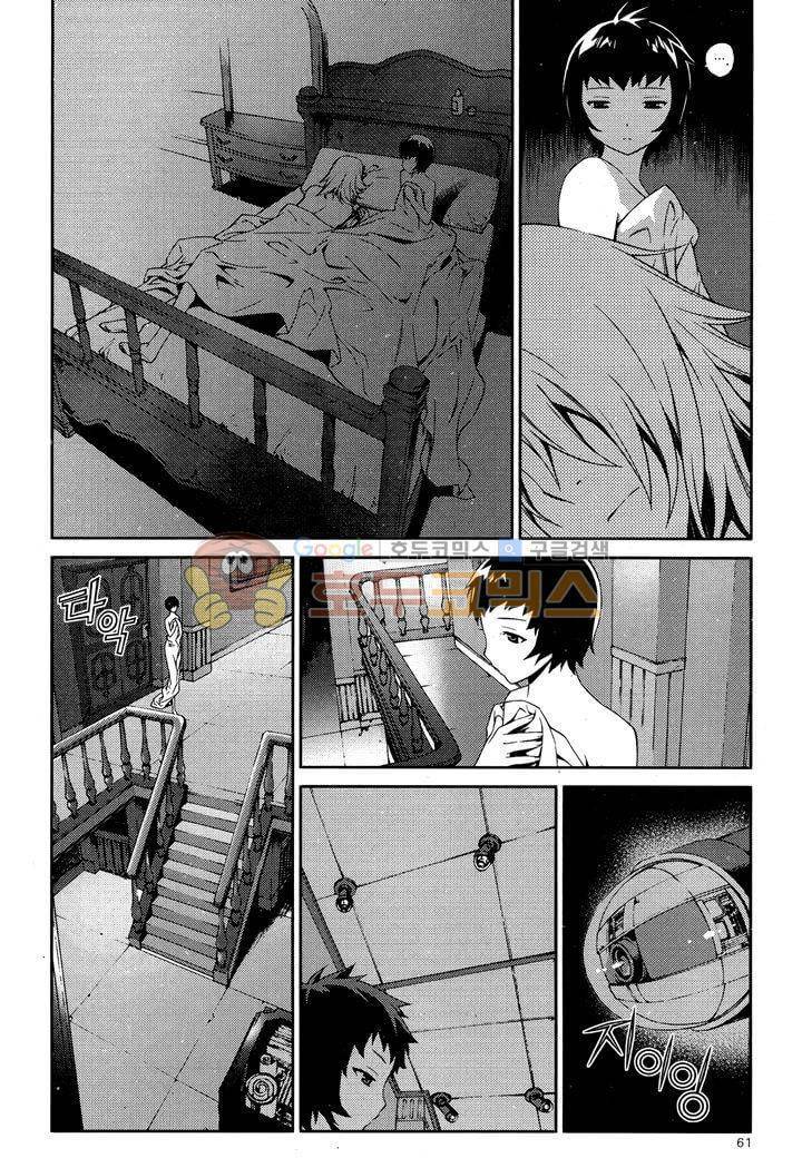 잭 프로스트 38화 8