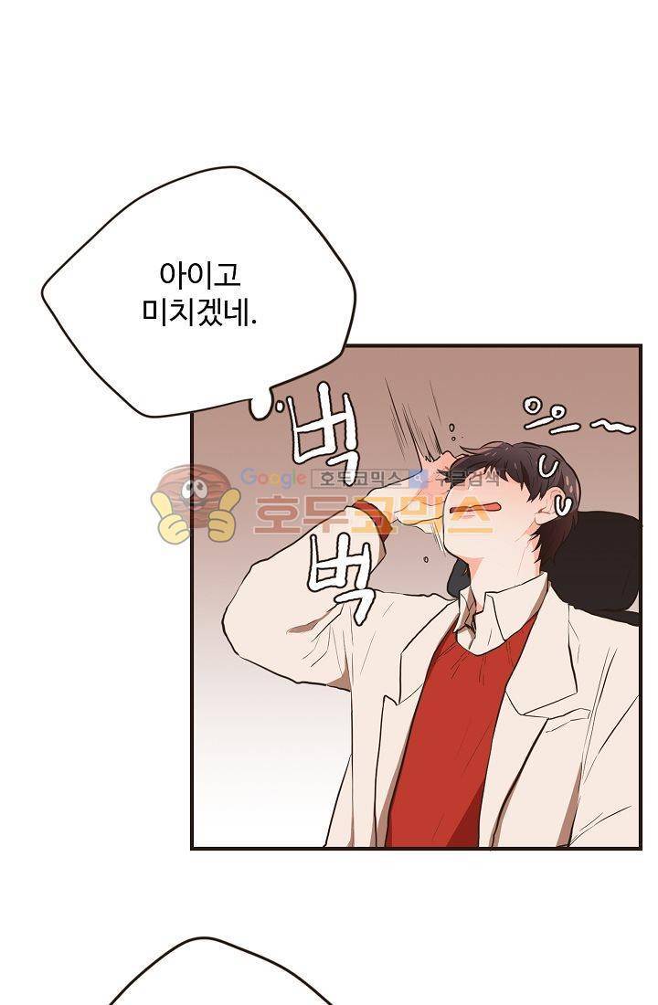 멍멍냥냥 5화 - 잘 지내볼까....? 1