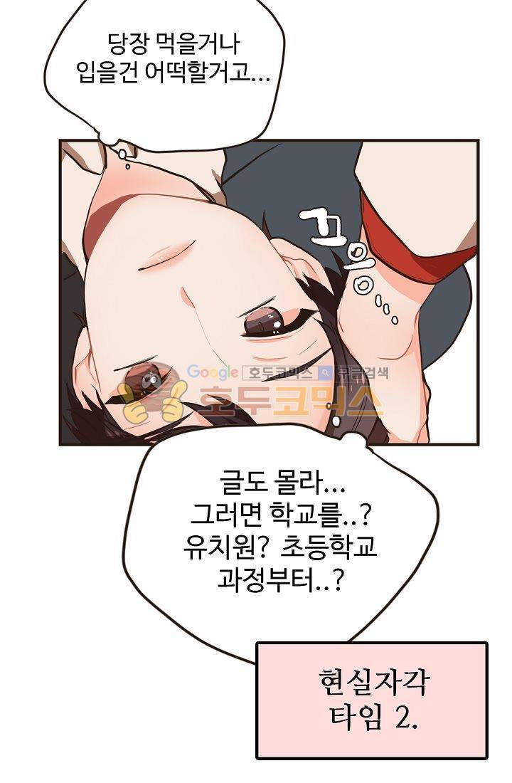 멍멍냥냥 5화 - 잘 지내볼까....? 2