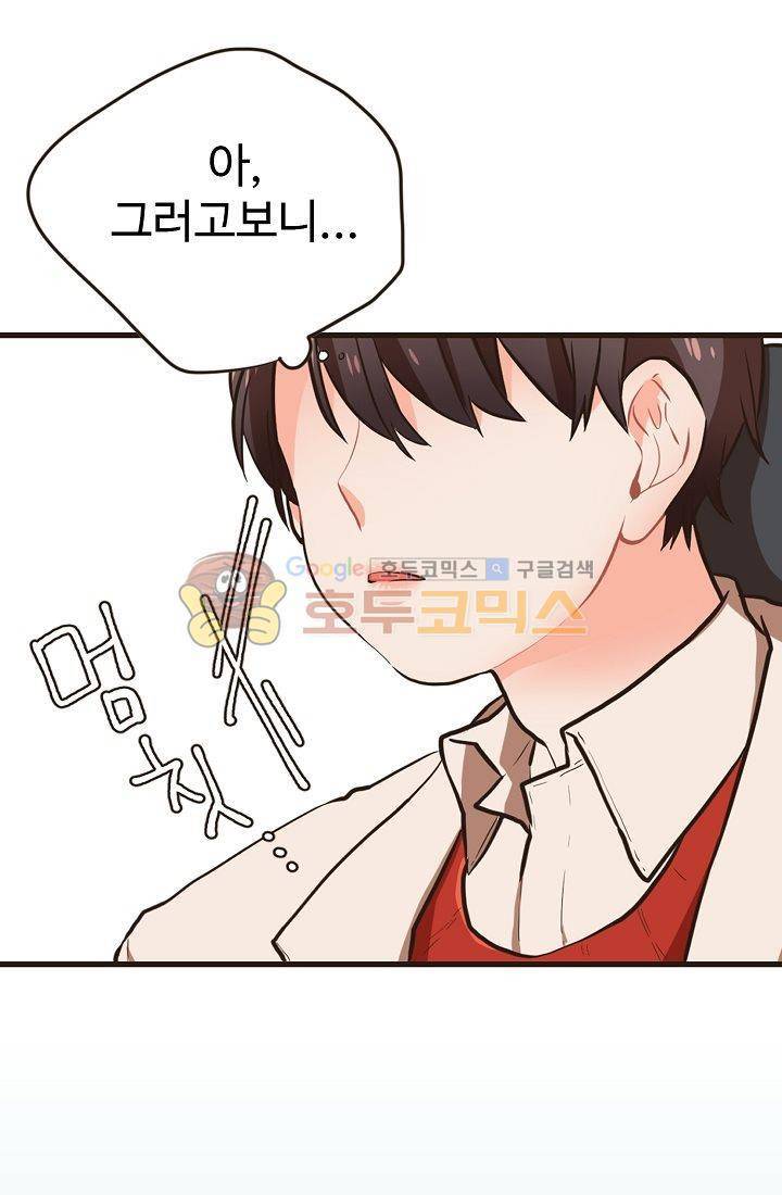 멍멍냥냥 5화 - 잘 지내볼까....? 4