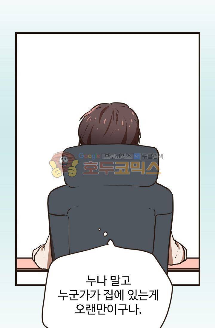 멍멍냥냥 5화 - 잘 지내볼까....? 5