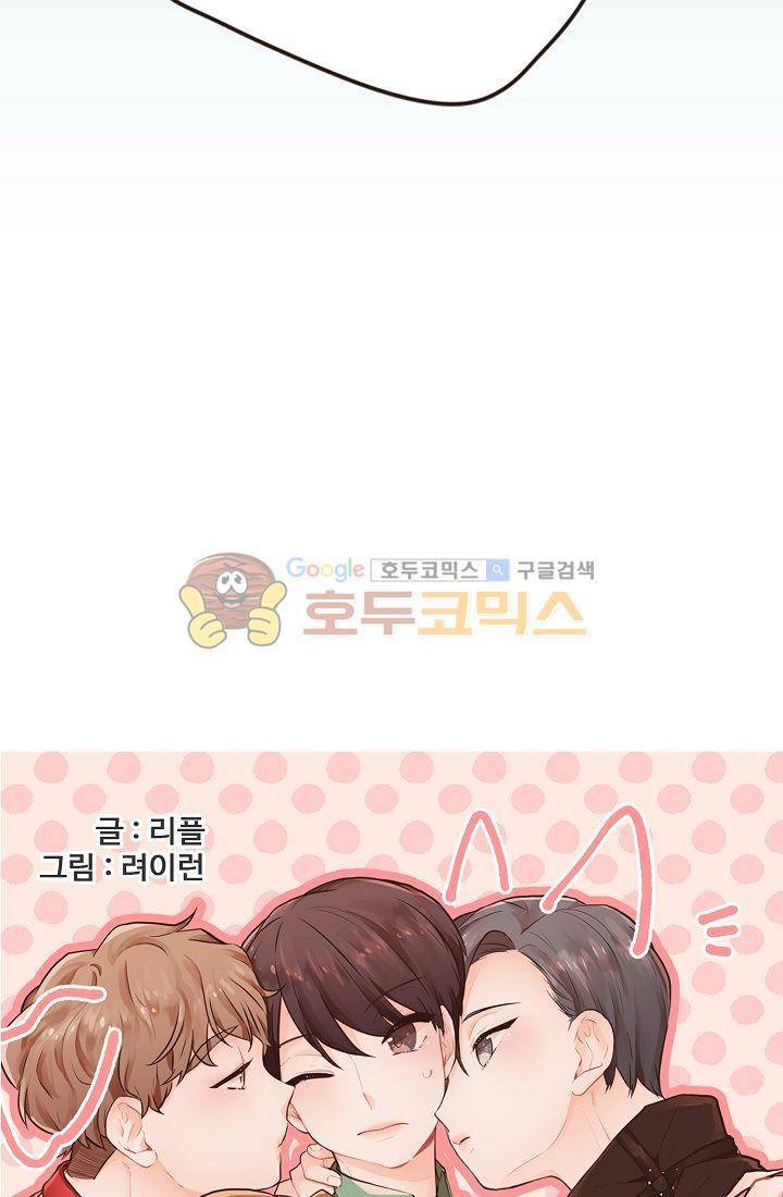 멍멍냥냥 5화 - 잘 지내볼까....? 6