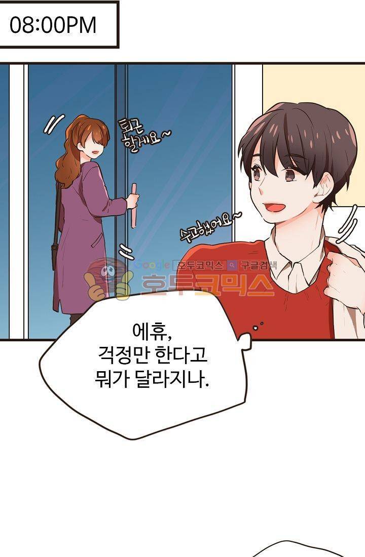 멍멍냥냥 5화 - 잘 지내볼까....? 9