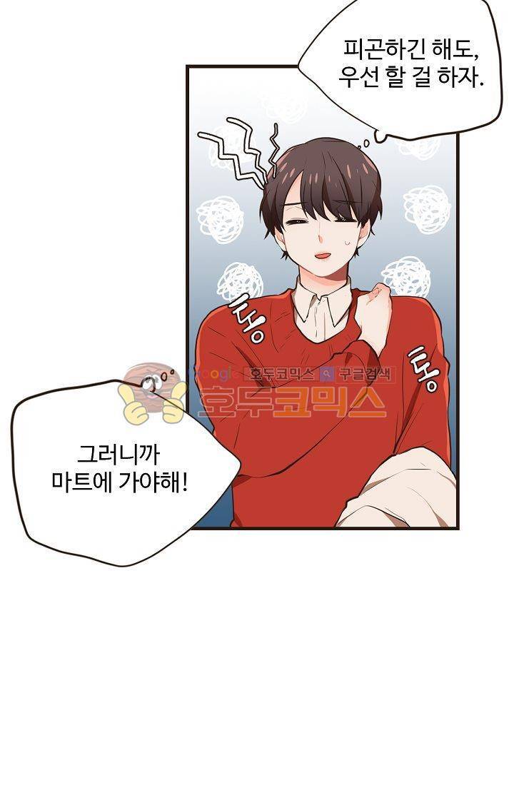 멍멍냥냥 5화 - 잘 지내볼까....? 10