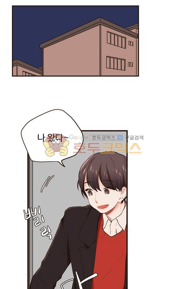 멍멍냥냥 5화 - 잘 지내볼까....? 11