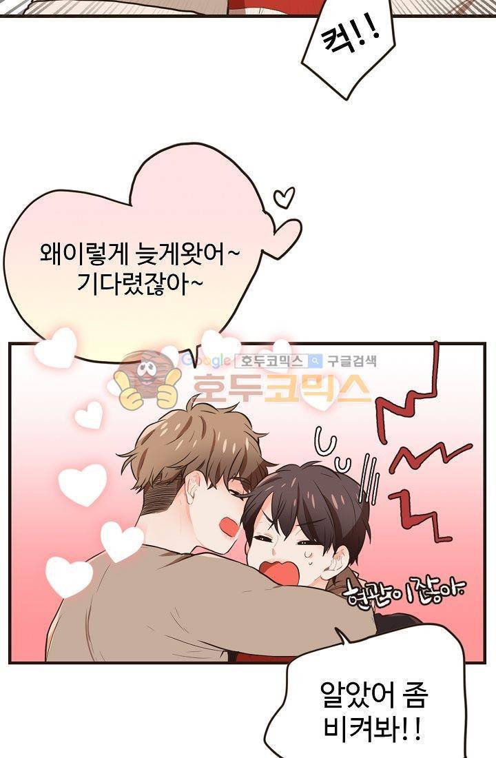 멍멍냥냥 5화 - 잘 지내볼까....? 13