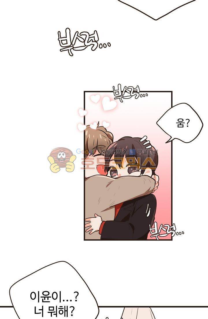 멍멍냥냥 5화 - 잘 지내볼까....? 14