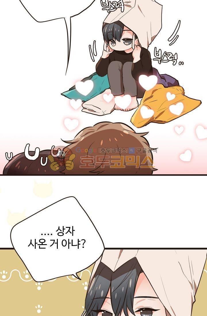 멍멍냥냥 5화 - 잘 지내볼까....? 15