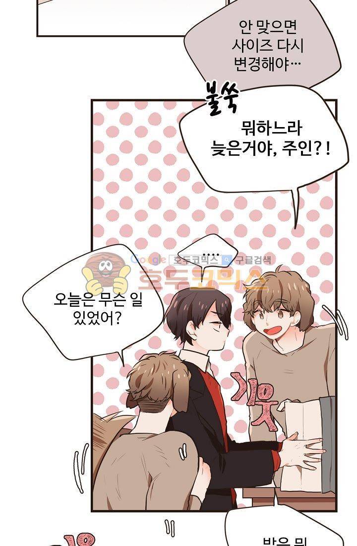 멍멍냥냥 5화 - 잘 지내볼까....? 17