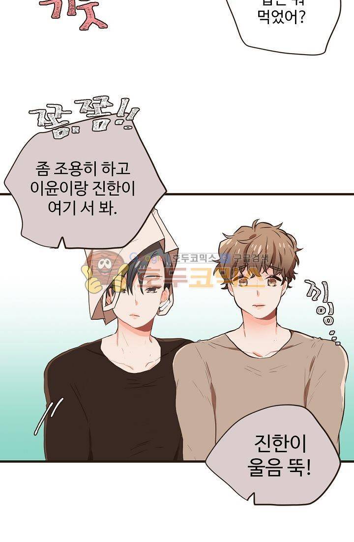 멍멍냥냥 5화 - 잘 지내볼까....? 18