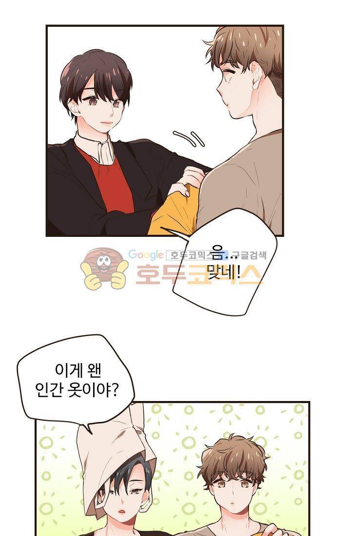 멍멍냥냥 5화 - 잘 지내볼까....? 19