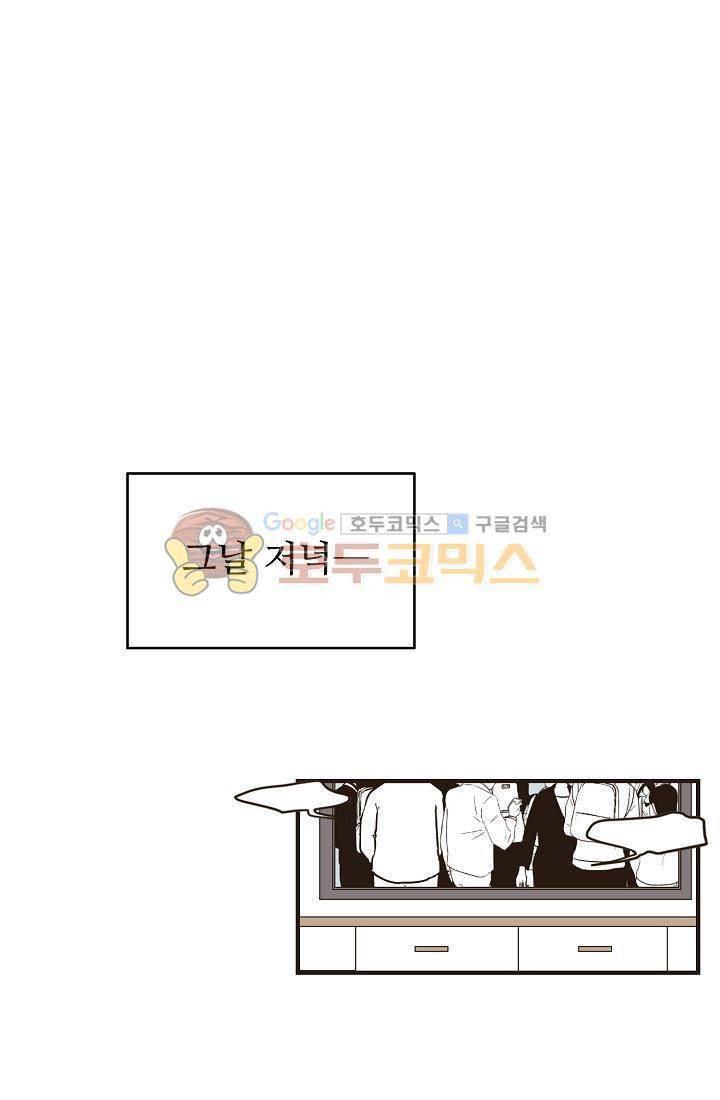 멍멍냥냥 5화 - 잘 지내볼까....? 22
