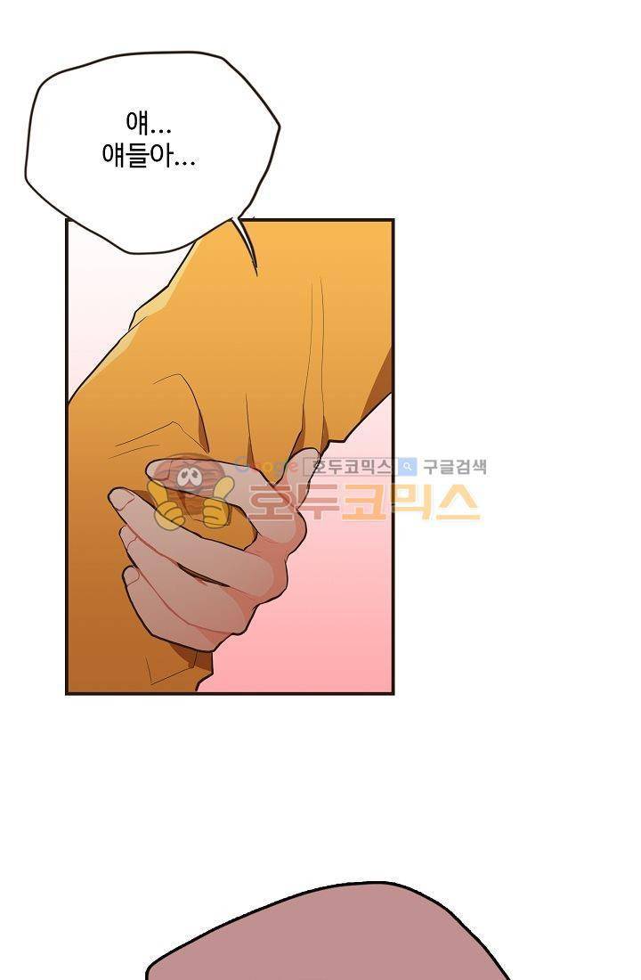 멍멍냥냥 5화 - 잘 지내볼까....? 23