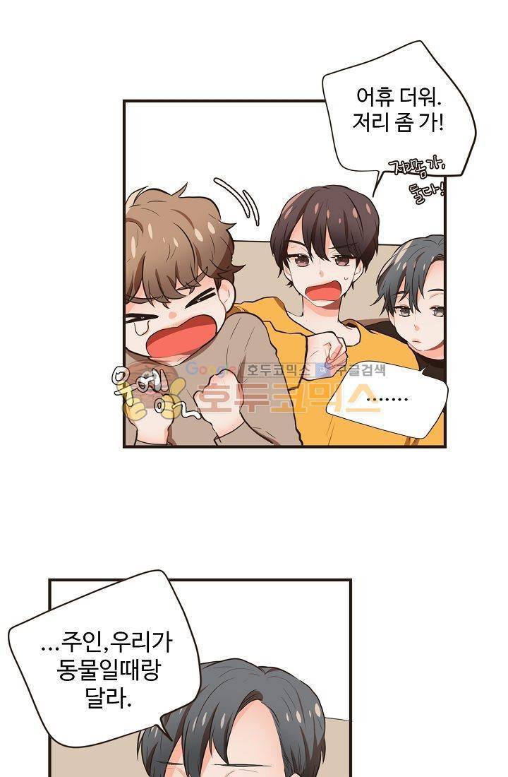 멍멍냥냥 5화 - 잘 지내볼까....? 25