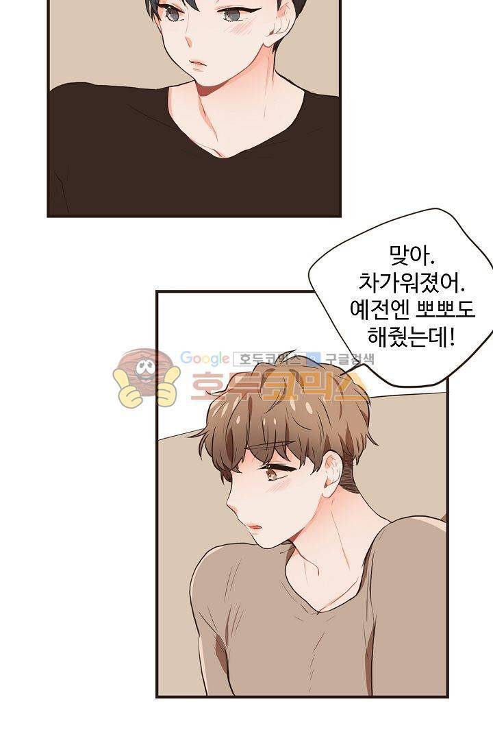 멍멍냥냥 5화 - 잘 지내볼까....? 26