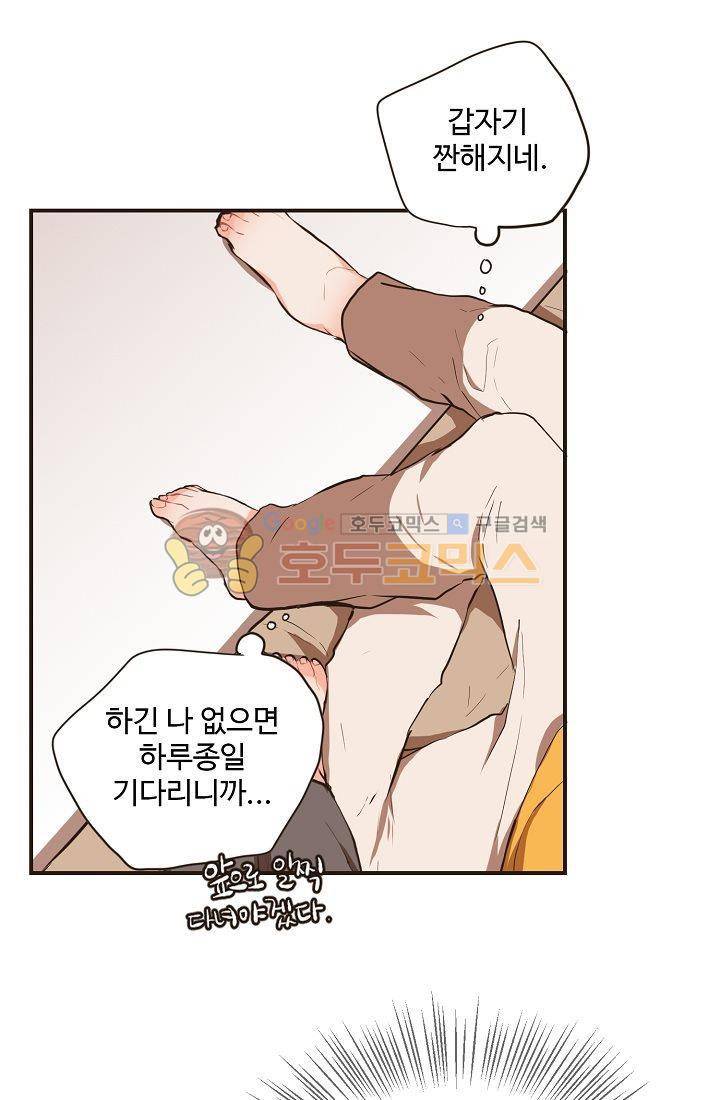 멍멍냥냥 5화 - 잘 지내볼까....? 32