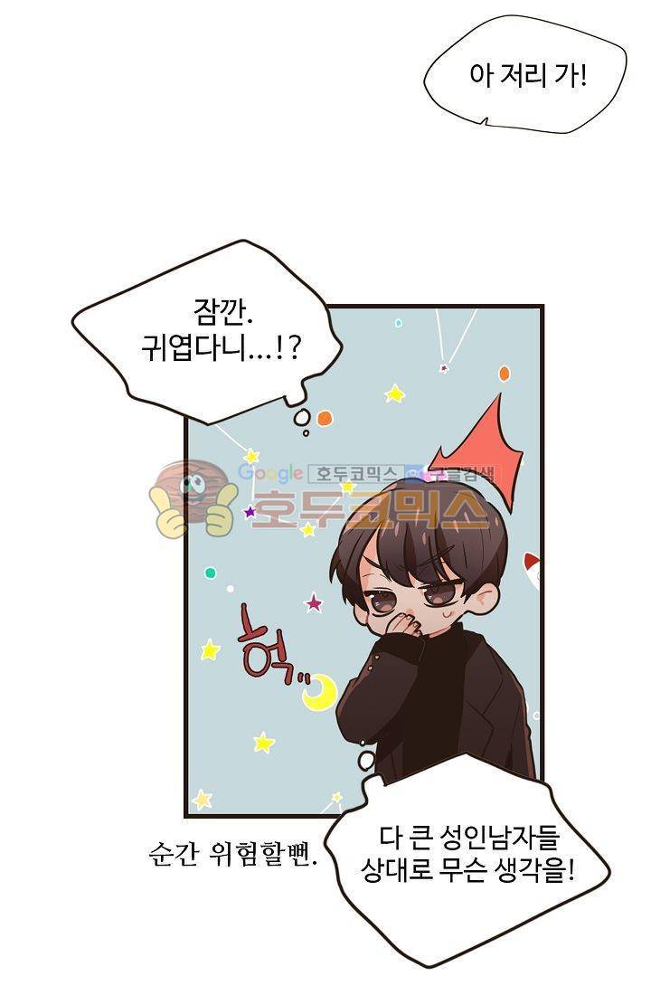 멍멍냥냥 5화 - 잘 지내볼까....? 37