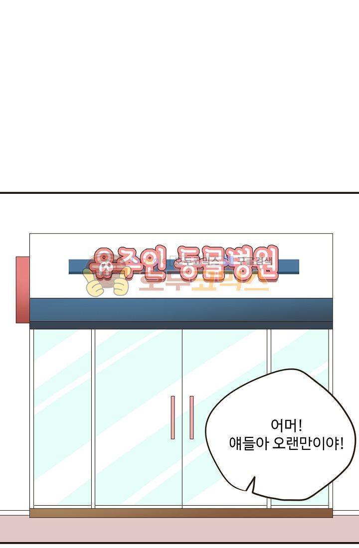 멍멍냥냥 5화 - 잘 지내볼까....? 38