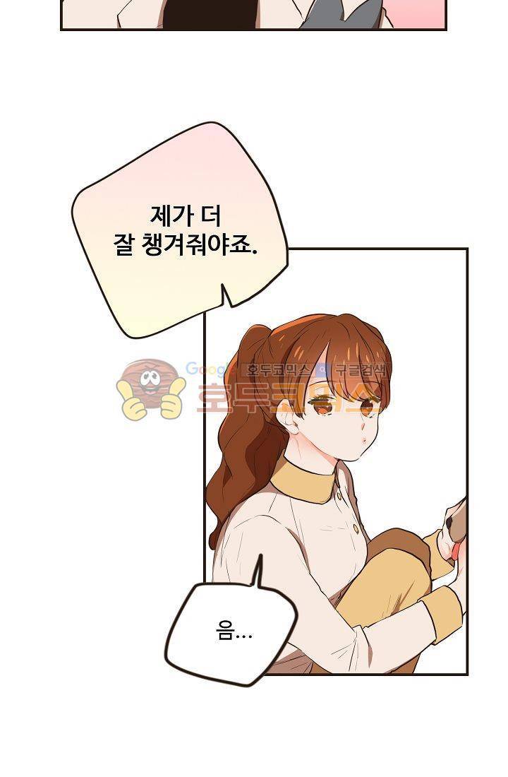 멍멍냥냥 5화 - 잘 지내볼까....? 41