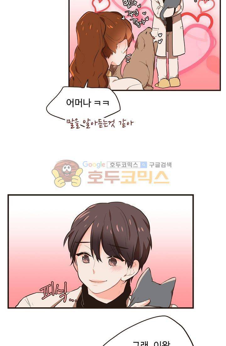 멍멍냥냥 5화 - 잘 지내볼까....? 43