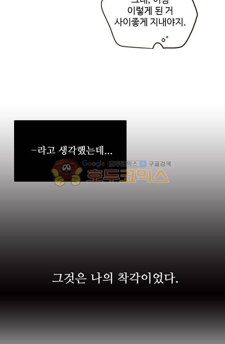 멍멍냥냥 5화 - 잘 지내볼까....? 44