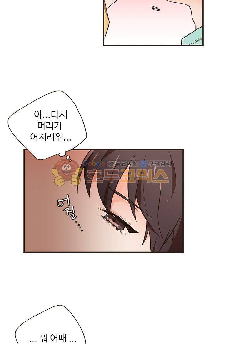 멍멍냥냥 14화 - 특단의 조치 3
