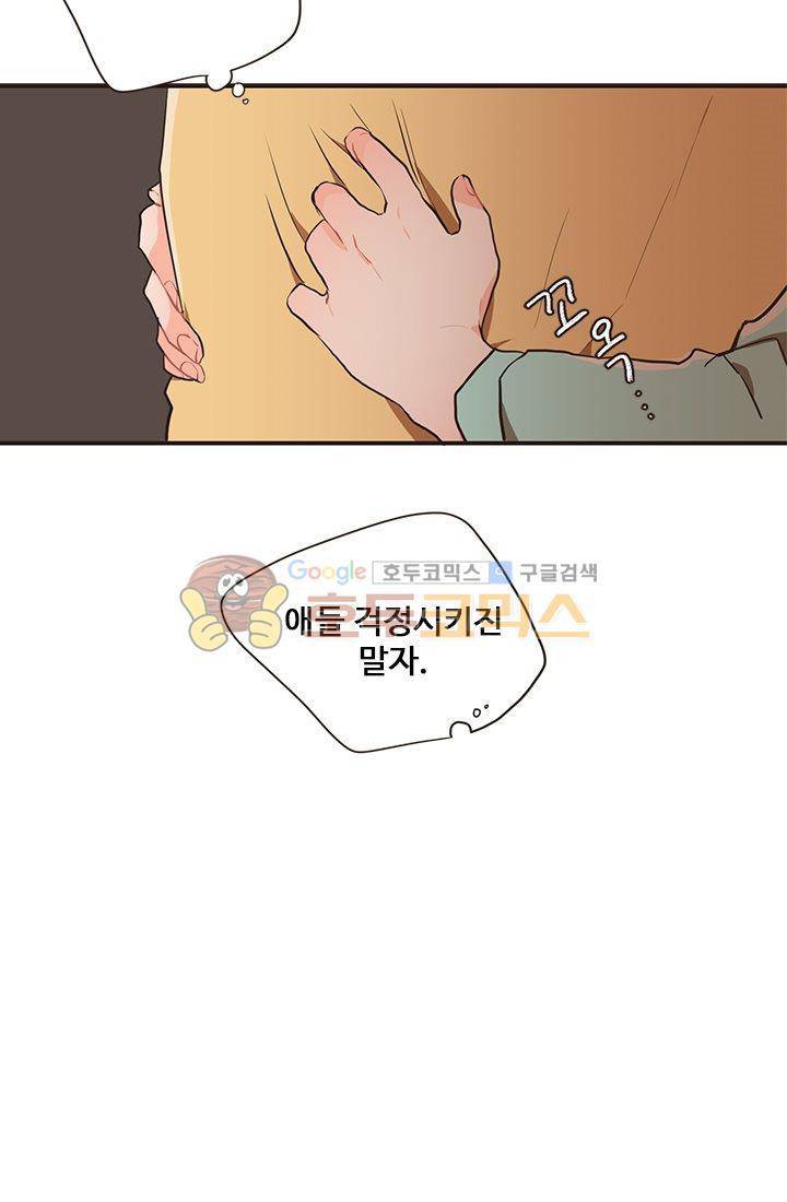 멍멍냥냥 14화 - 특단의 조치 4