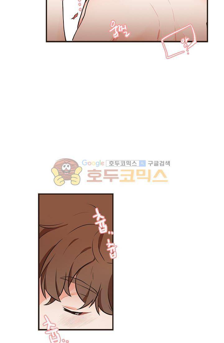 멍멍냥냥 14화 - 특단의 조치 8