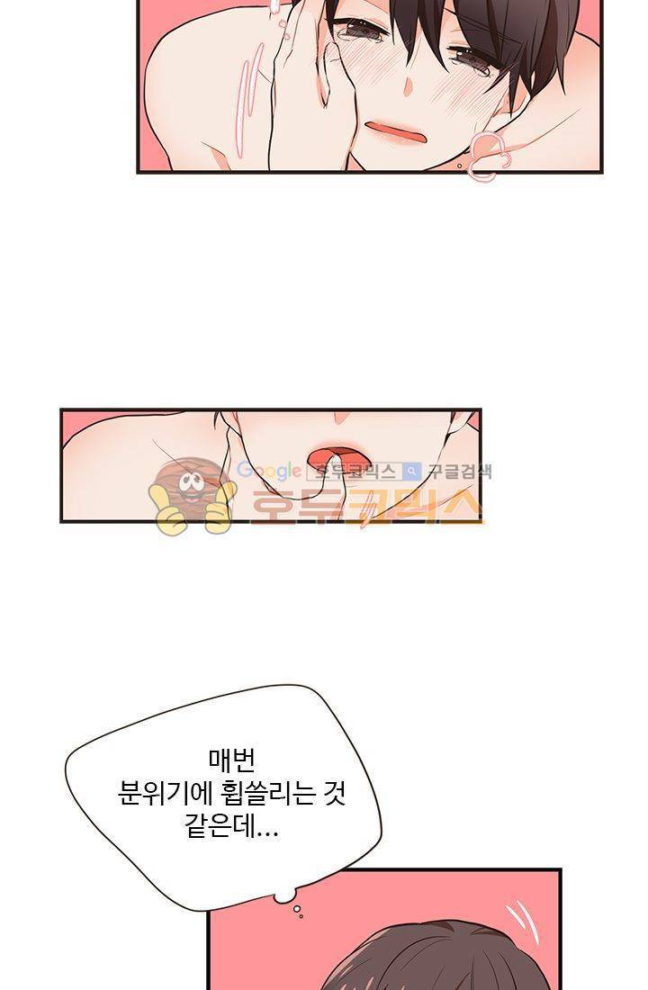 멍멍냥냥 14화 - 특단의 조치 11